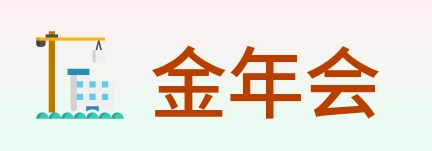 金年会 logo
